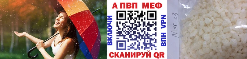 где купить   Зеленогорск  A PVP Соль 