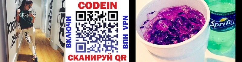 omg ONION  Зеленогорск  Codein напиток Lean (лин) 