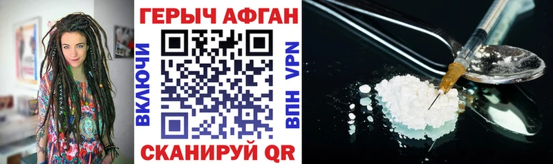 дарк нет официальный сайт Зеленогорск ГЕРОИН афганец купить