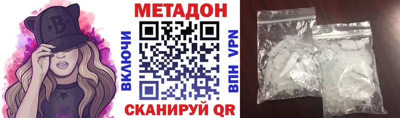МЕТАДОН VHQ  Зеленогорск 