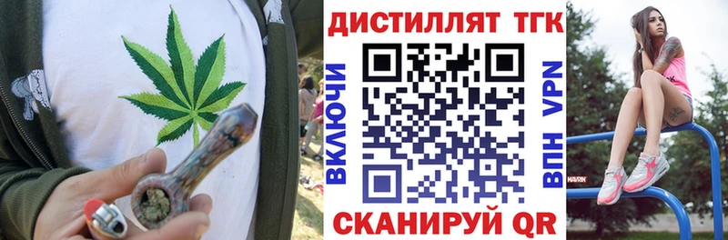 ТГК жижа  MEGA зеркало  Зеленогорск 